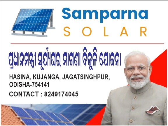 Samparana Solar promotional banner